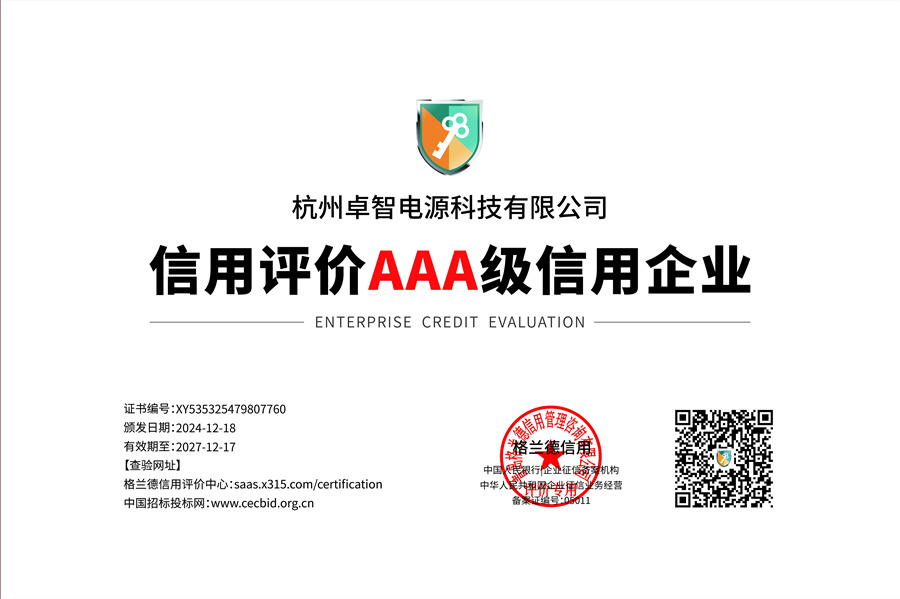 AAA級信用企業.jpg