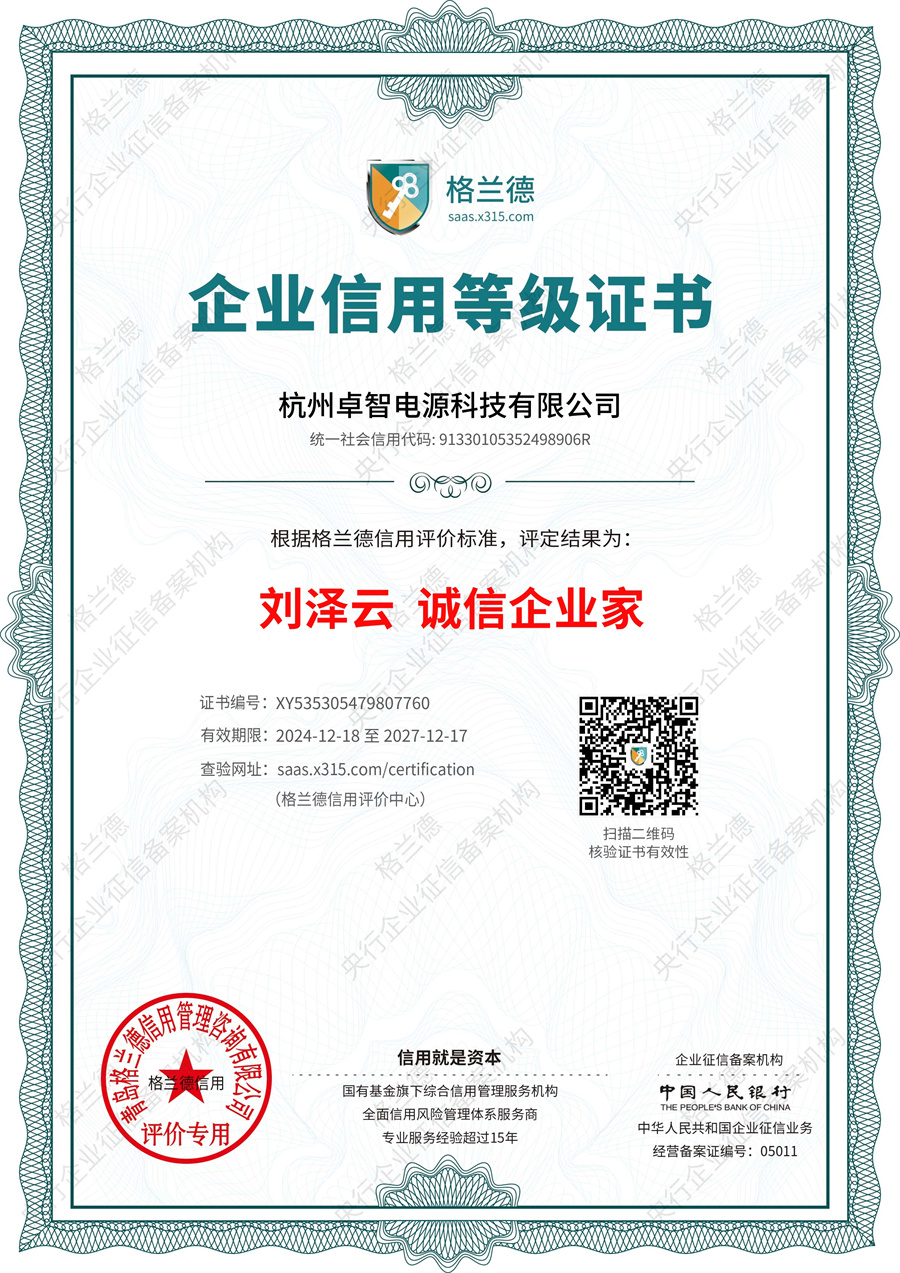 誠(chéng)信企業(yè)家.jpg