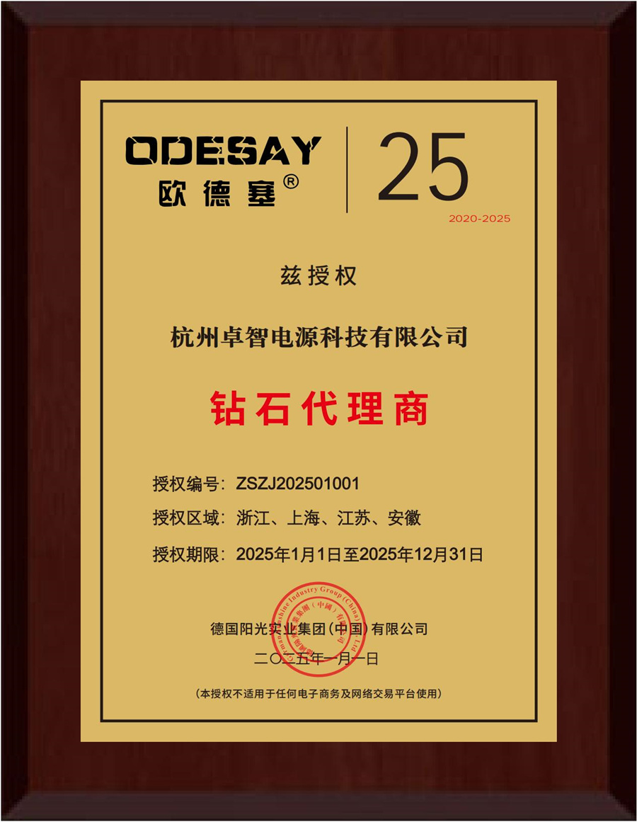 2025年歐德塞授權書_00.jpg
